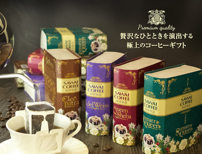 澤井珈琲店