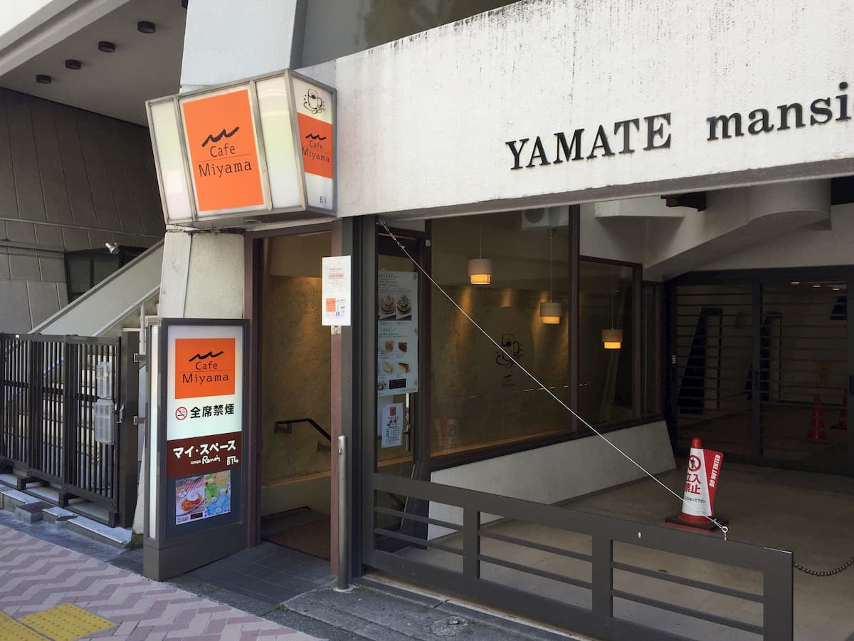 Cafe Miyama 渋谷センター街店