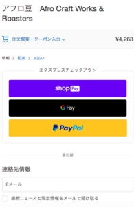 ShopifyPayment（ショッピファイ　ペイメント）