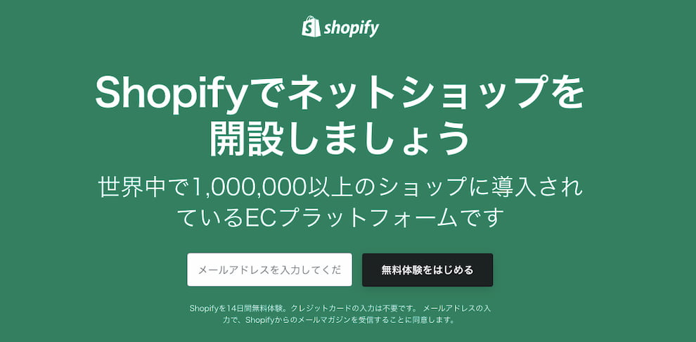 Shopify（ショッピファイ）スタータープランでできること