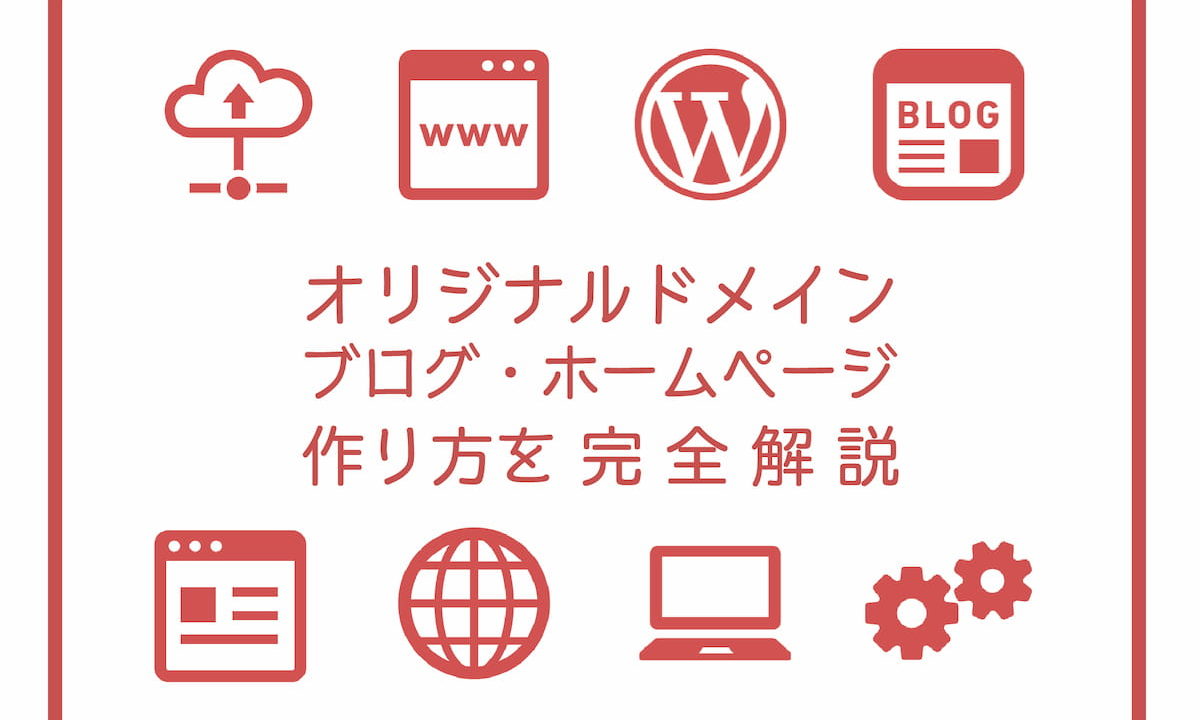 副業 開業向け オリジナルドメインでのブログの作り方 初心者でもできる Afro Blog アフロの焙煎屋のコーヒー焙煎 コーヒー豆 カフェ開業情報