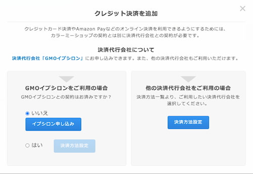 カラーミーショップとは 初心者向けの使い方やbaseとの比較も解説 Afro Blog アフロの焙煎屋のコーヒー焙煎 コーヒー豆 カフェ開業情報