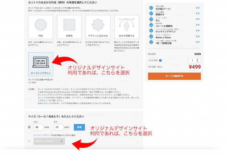 簡単 ラクスルでのシールの作り方 1枚20円 プロ並みのクオリティで作れる Afro Blog アフロの焙煎屋のコーヒー焙煎 コーヒー豆 カフェ開業情報