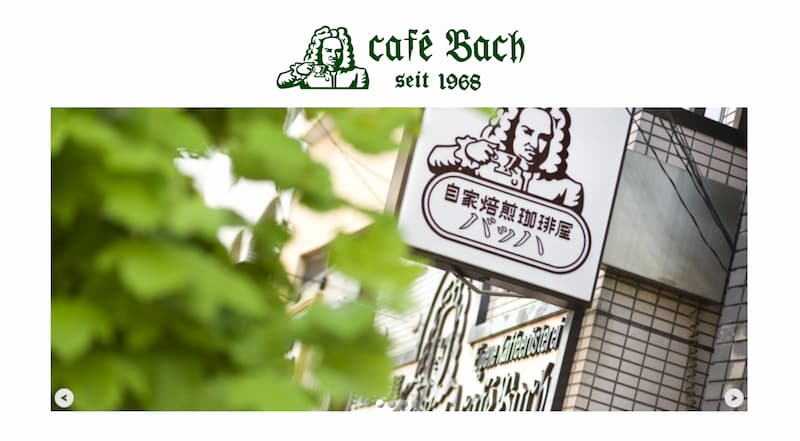 第2位　cafe Bach（南千住）