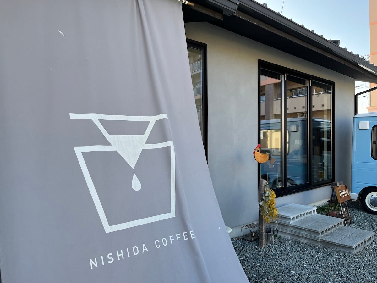 ニシダコーヒー（山口県山口市）