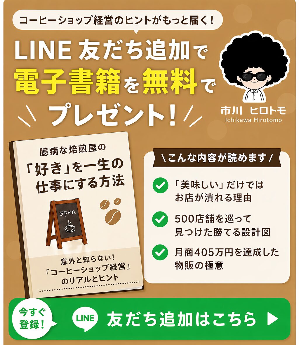 LINE登録で電子書籍を無料プレゼント
