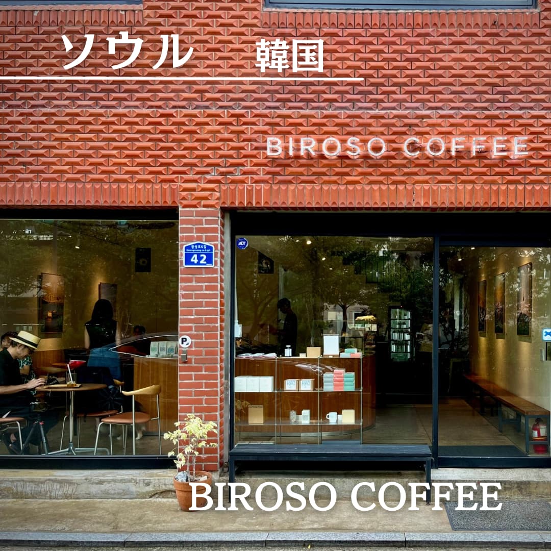 Bisoro Coffee(ソウル 韓国)