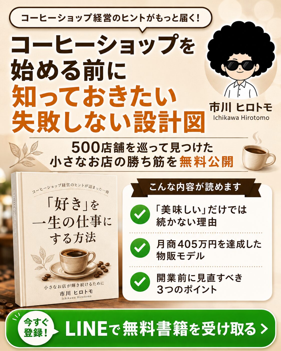 LINE登録で電子書籍を無料プレゼント